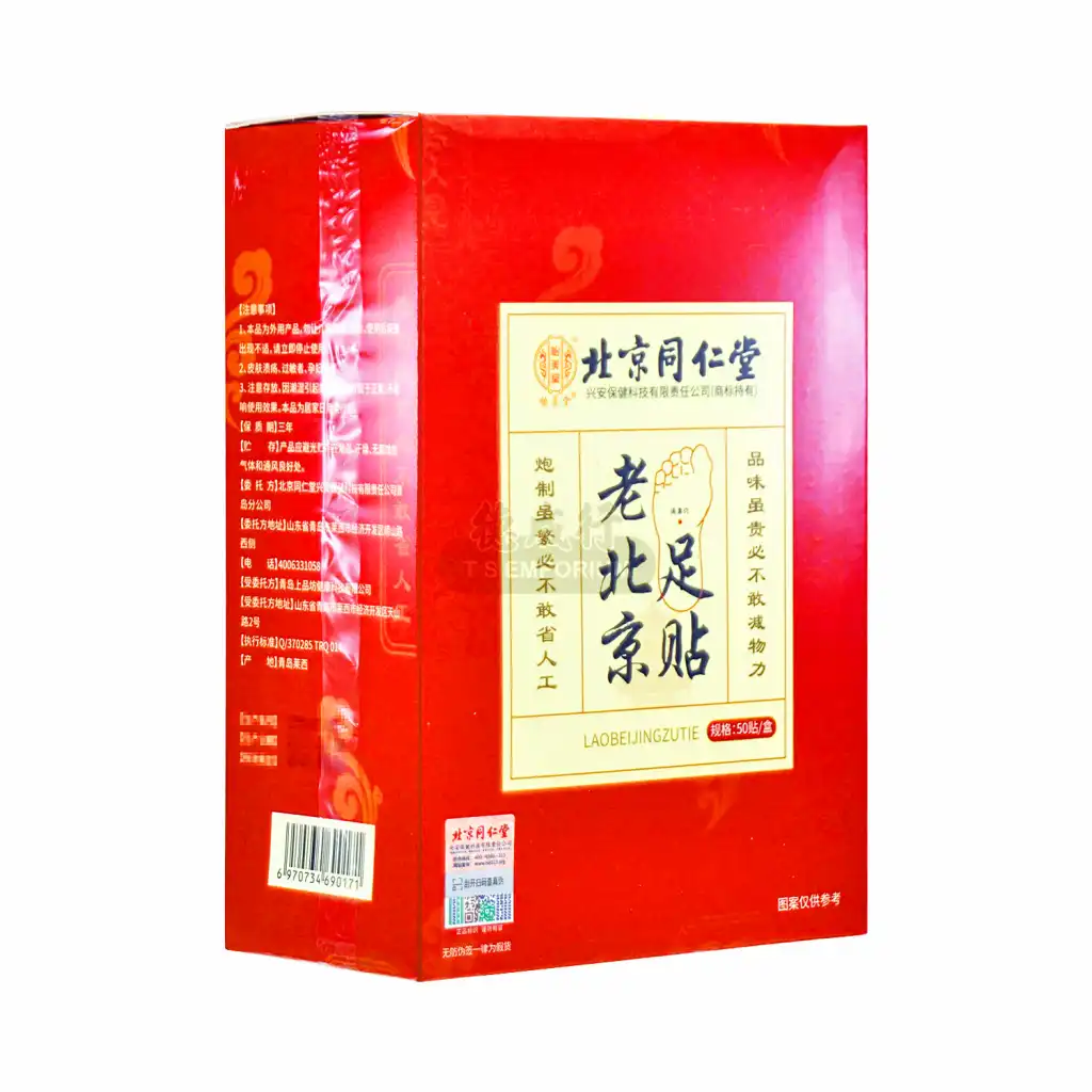北京同仁堂 怡美堂 老北京足贴 50贴入