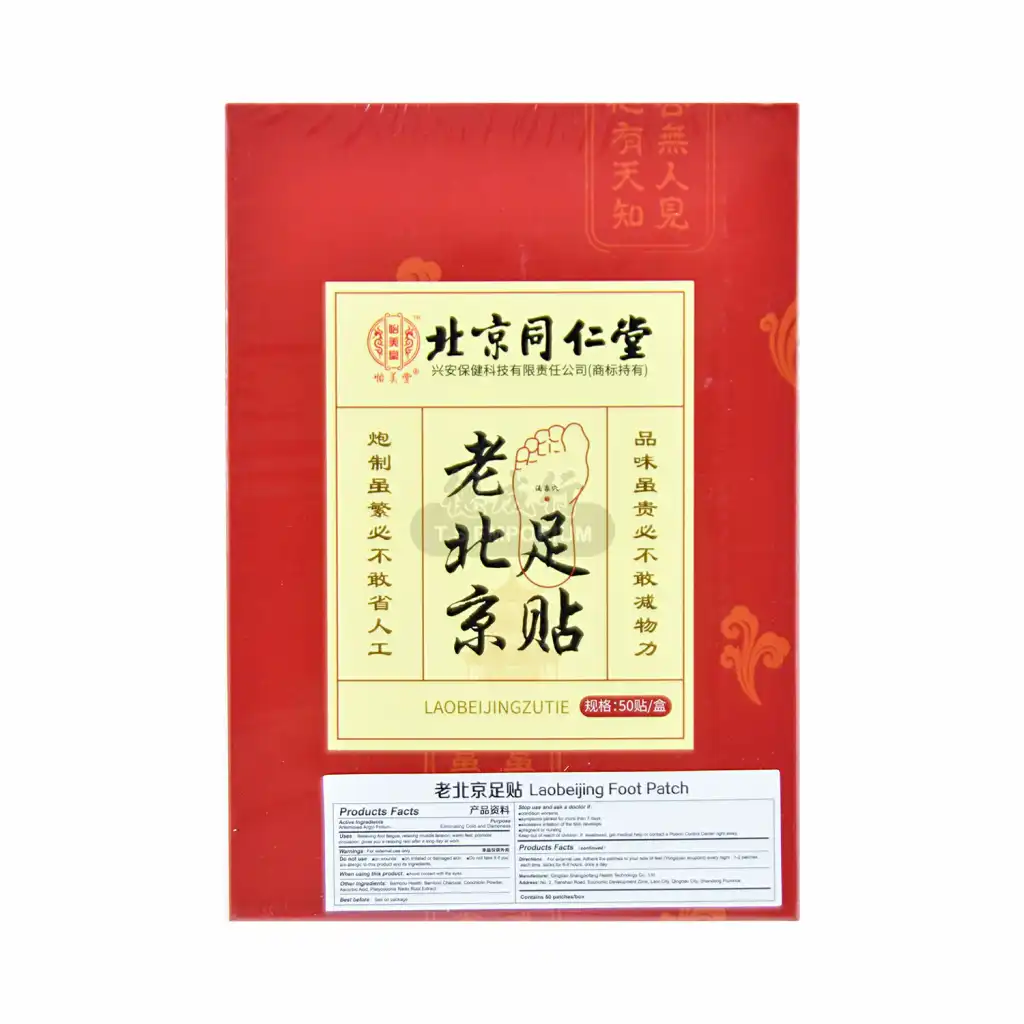 北京同仁堂 怡美堂 老北京足贴 50贴入