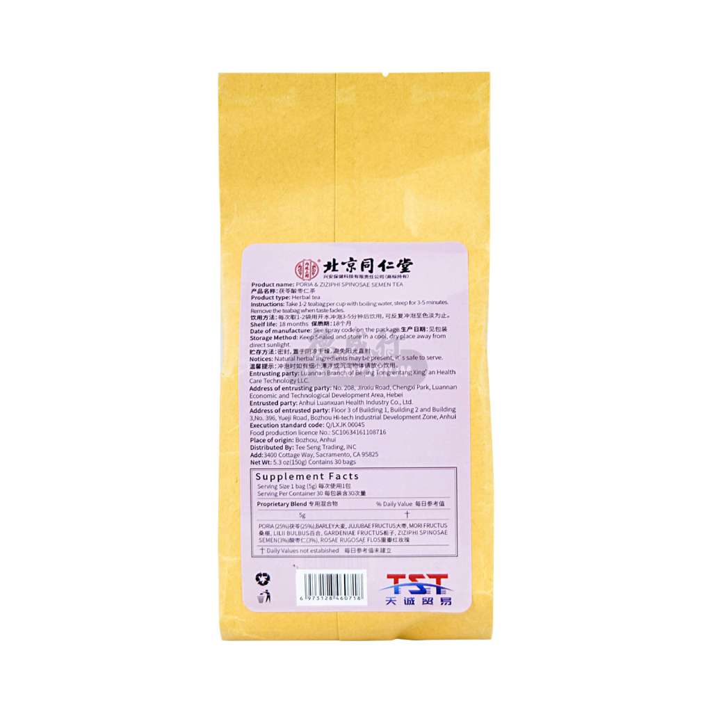 北京同仁堂茯苓酸枣仁茶-安神助眠30袋入/150g - 美国德成行