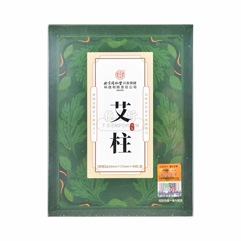 北京同仁堂 艾柱 18x27mm/48pcs