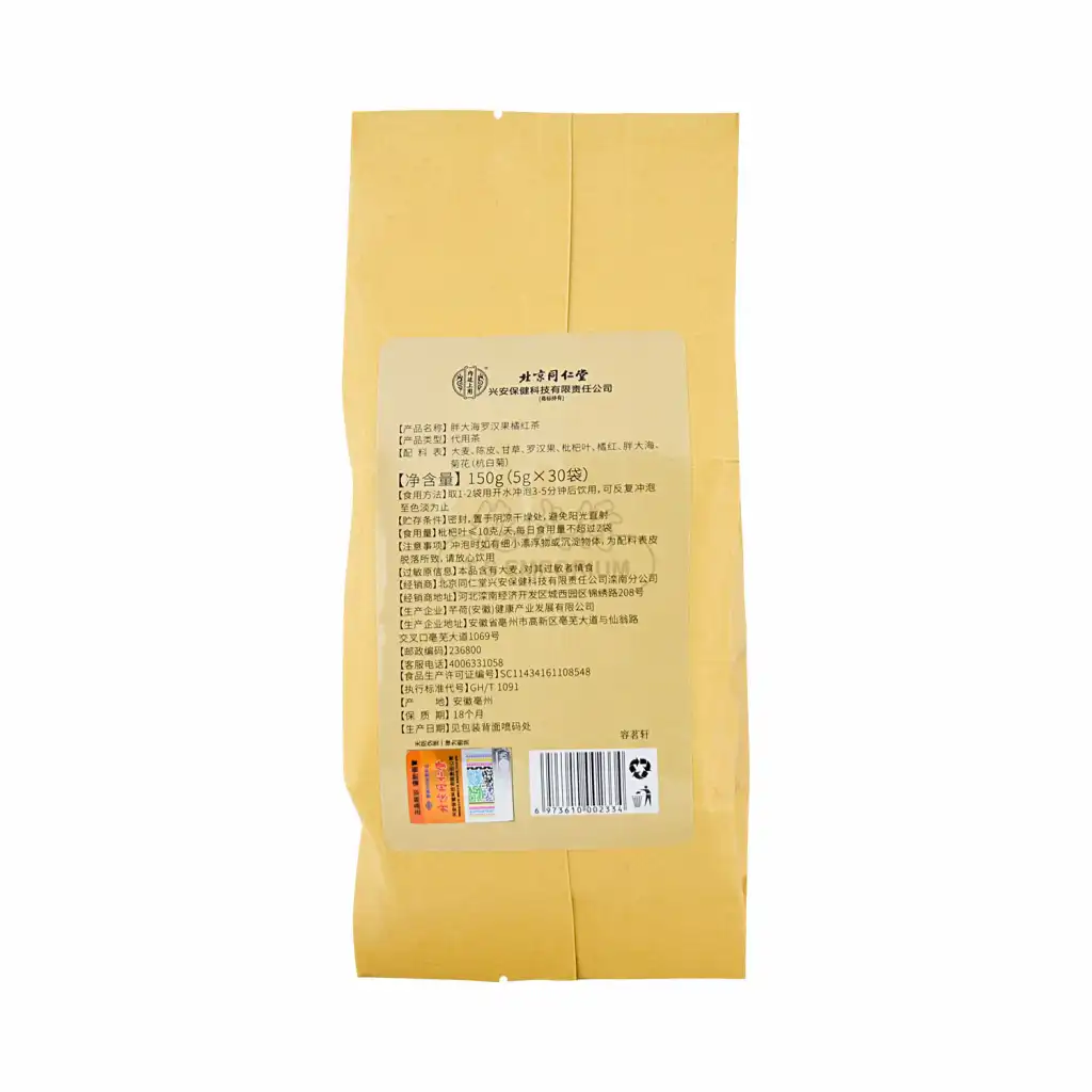 北京同仁堂 胖大海 罗汉果 橘红茶-镇咳化痰 30袋入/150g
