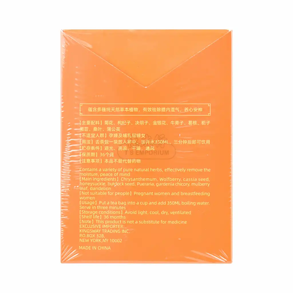 AMKA 菊花枸杞决明子茶 10袋入/70g