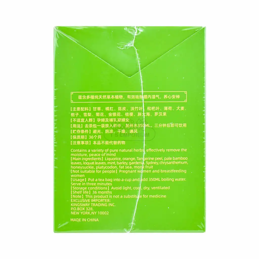 AMKA 胖大海雪梨枇杷茶 10袋入/70g