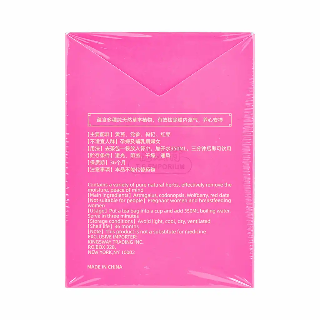 AMKA 黄芪党参枸杞红枣茶 10袋入/70g