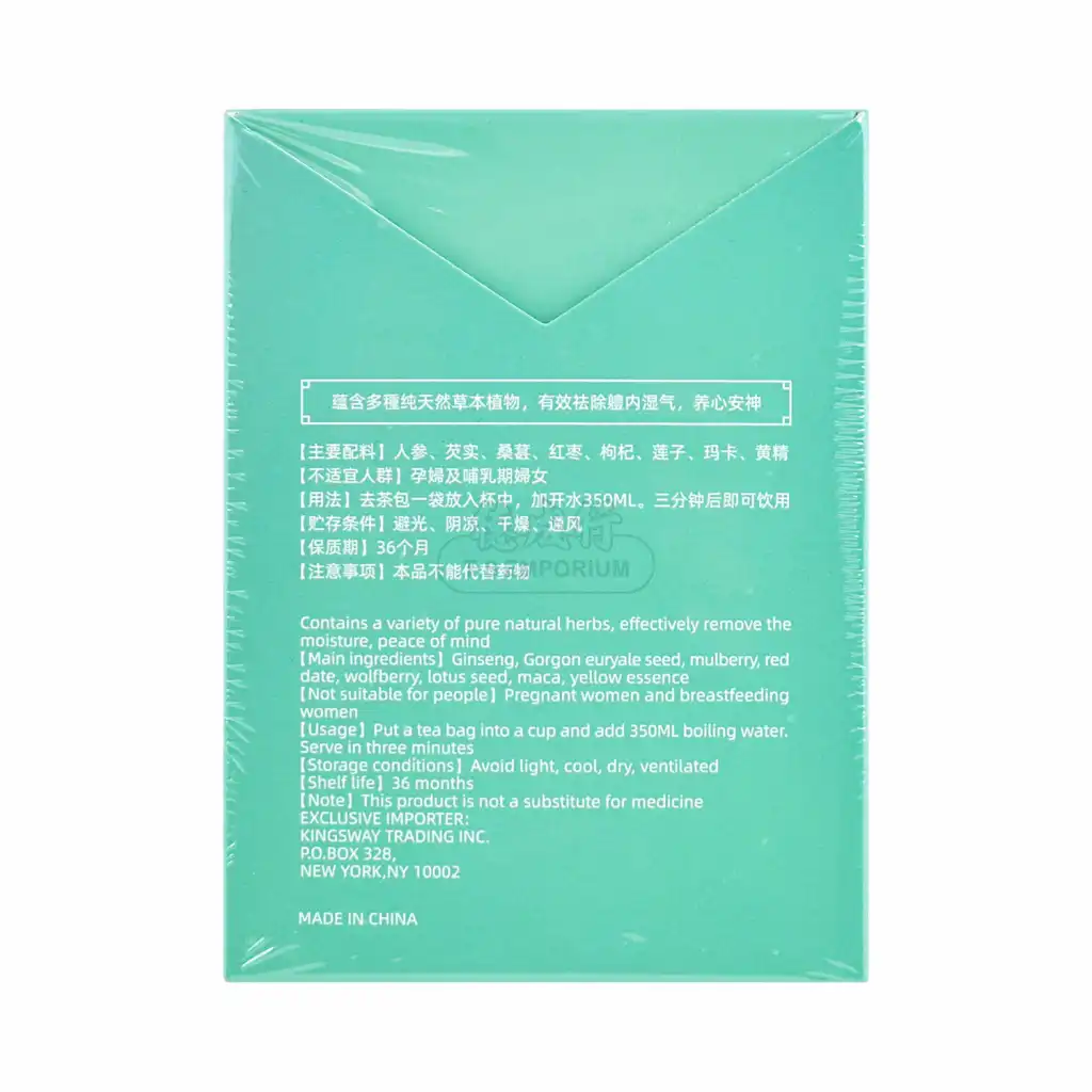 AMKA 八宝茶 10袋入/70g