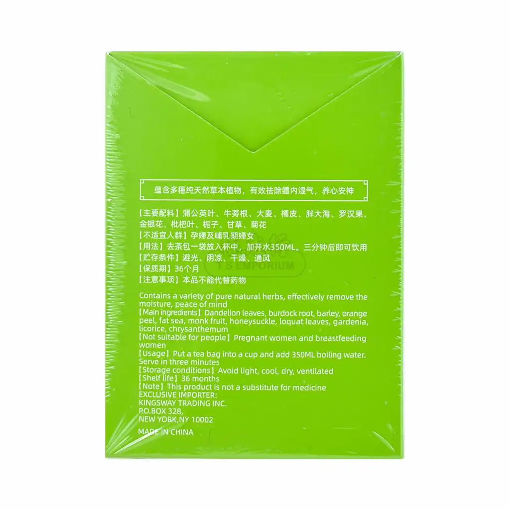 AMKA 胖大海罗汉果茶 10袋入/70g