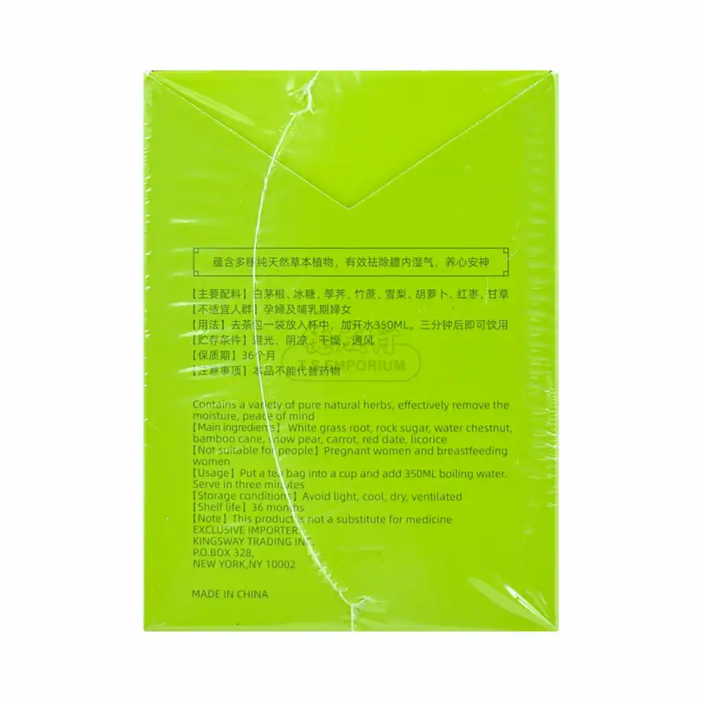 AMKA 茅根竹蔗雪梨茶 10袋入/70g