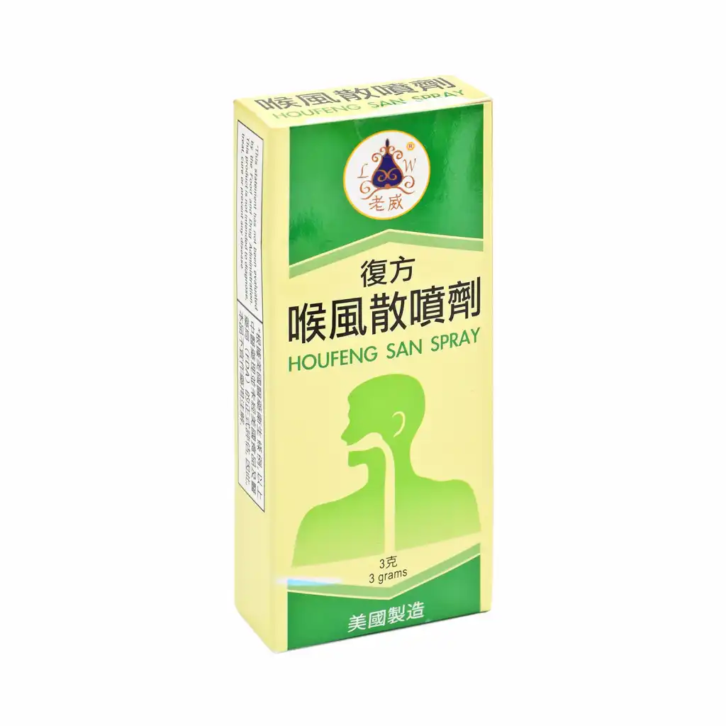 美国老威 喉风散喷剂 3g