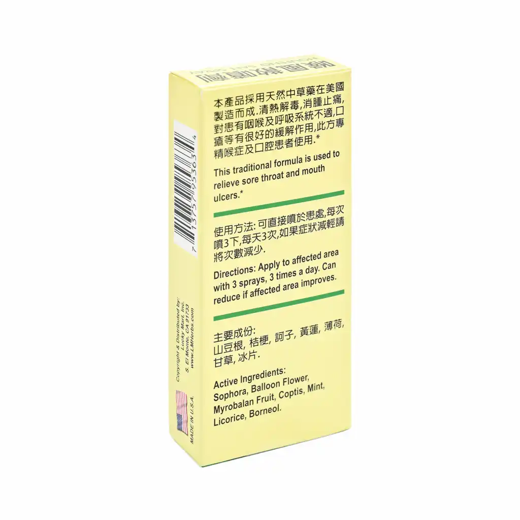 美国老威 喉风散喷剂 3g