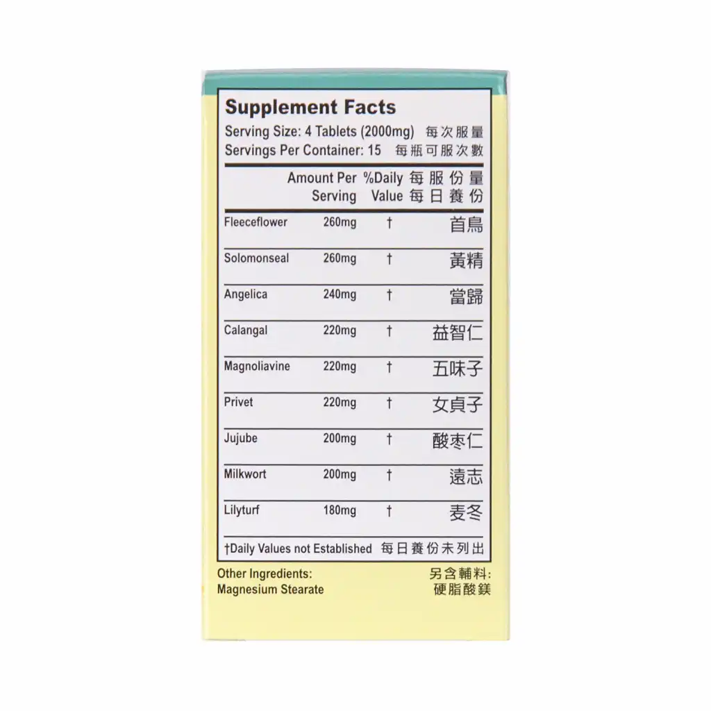 LW An Shen Bu Nao Dietary Supplement 60 Tablets