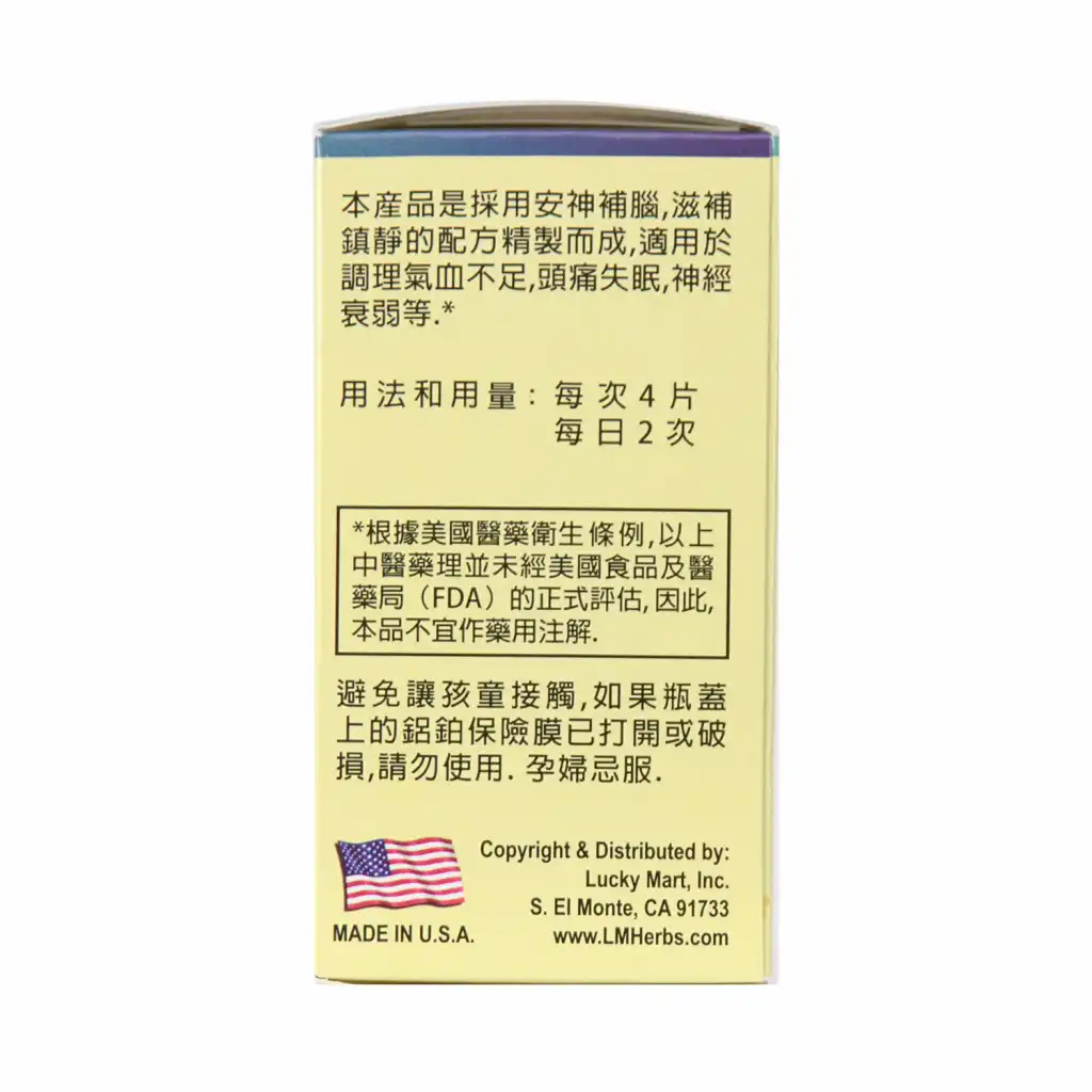 LW An Shen Bu Nao Dietary Supplement 60 Tablets