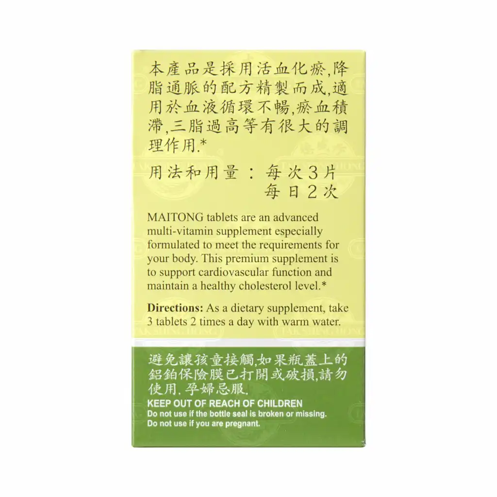 LW Maitang Dietary Supplement 100 Tablets