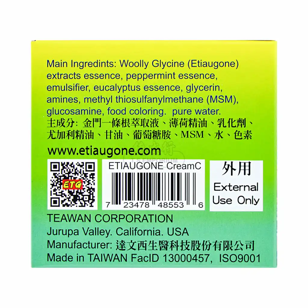 台湾金城牌 金门一条根凉感精油膏100g