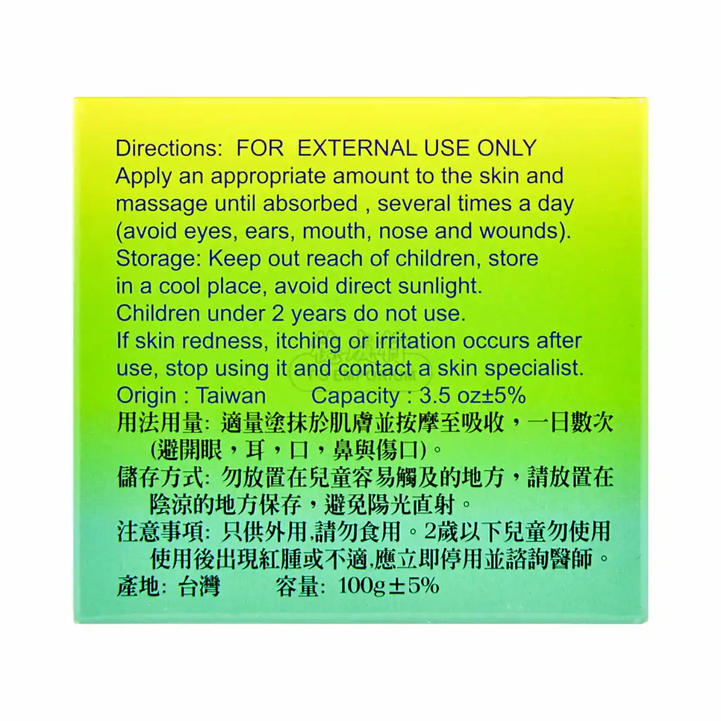 台湾金城牌 金门一条根凉感精油膏100g