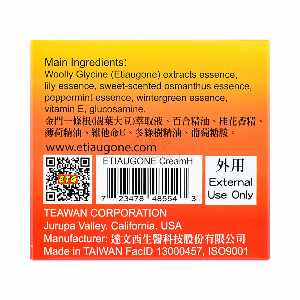 台湾金城牌 金门一条根温感精油膏100g