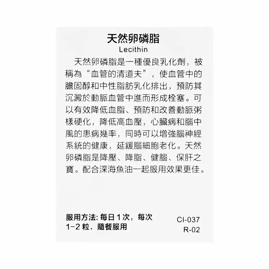 NCB 卵磷脂软凝胶 300粒