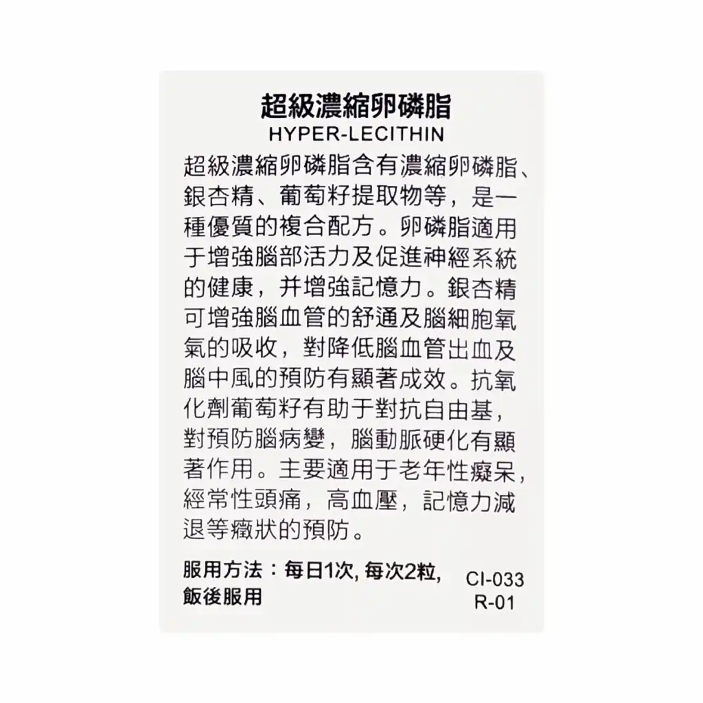 NU-HEALTH 超级浓缩卵磷脂 200粒