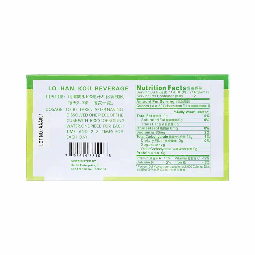 汉宝牌 罗汉果块状冲剂 12块入/168g