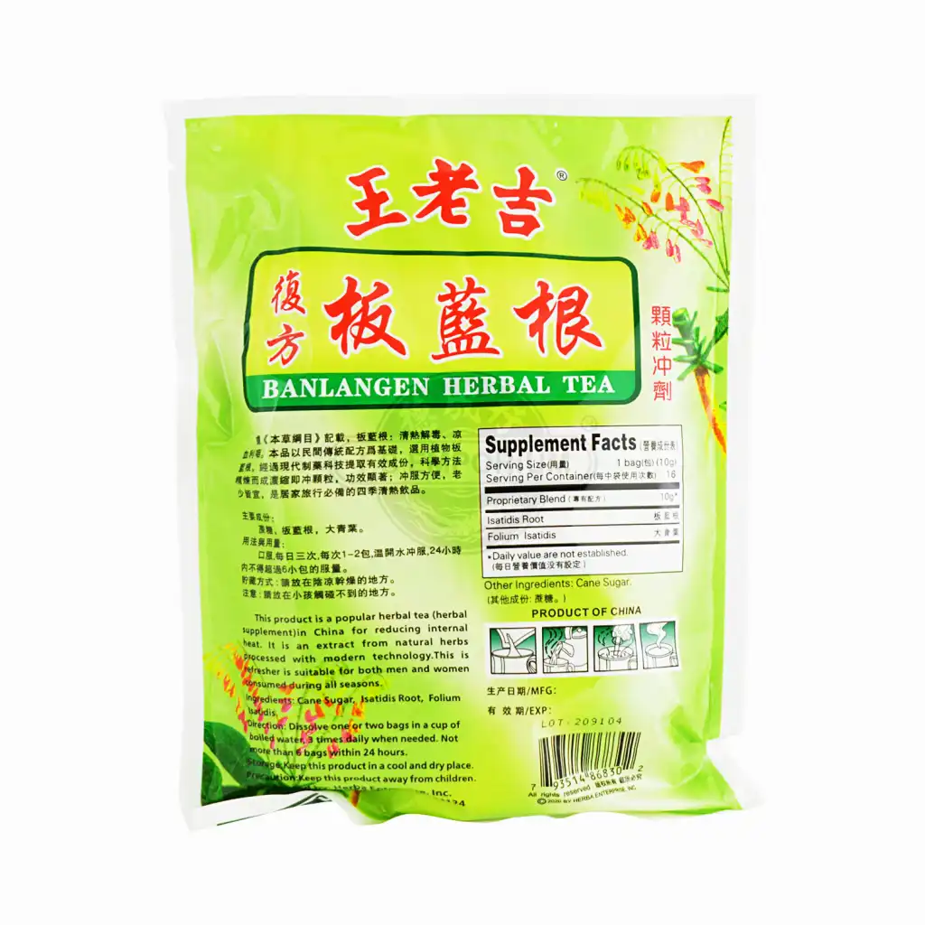 王老吉 复方板蓝根颗粒冲剂 16包入/160g