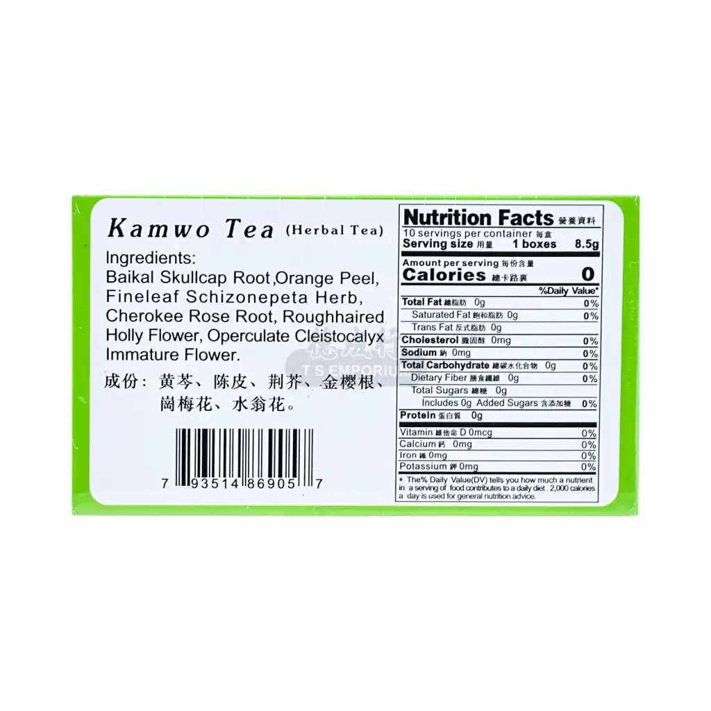汉宝牌 甘和茶 10包入/85g