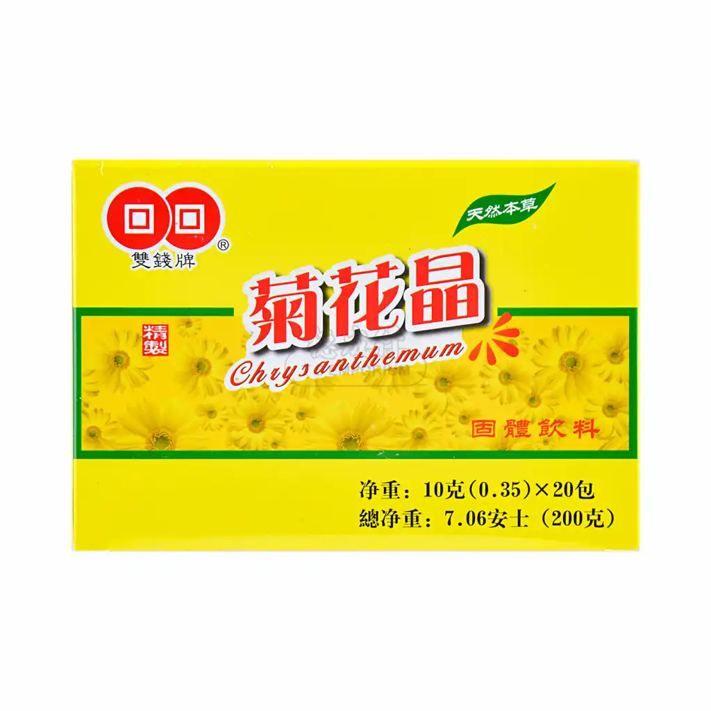 双钱牌 菊花晶 固体饮料/颗粒冲剂 20包入/200g