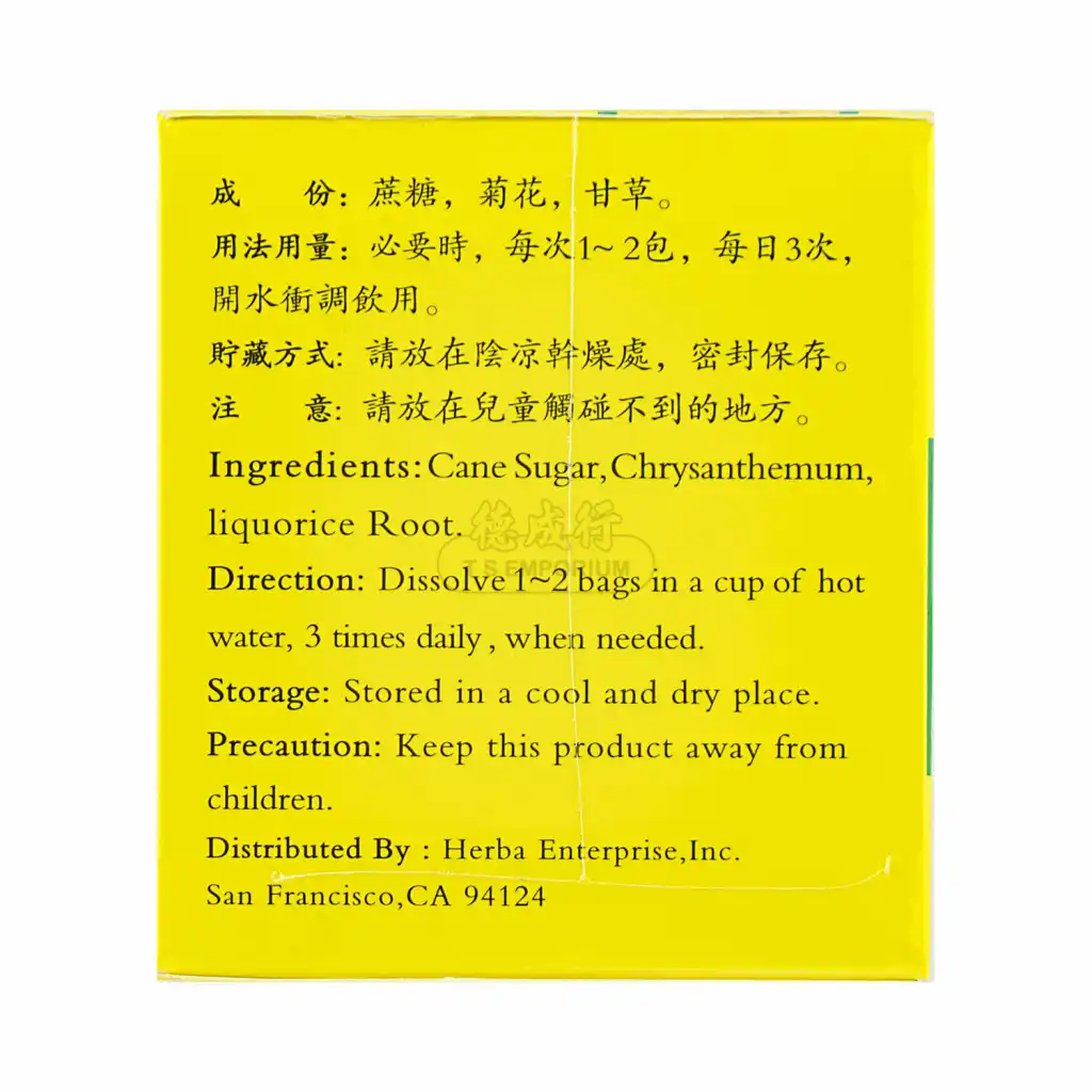 双钱牌 菊花晶 固体饮料/颗粒冲剂 20包入/200g