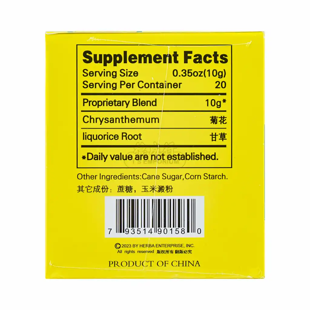 双钱牌 菊花晶 固体饮料/颗粒冲剂 20包入/200g