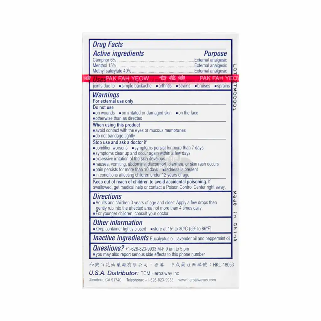 HOE HIN White Flower Analgesic Balm 20ml