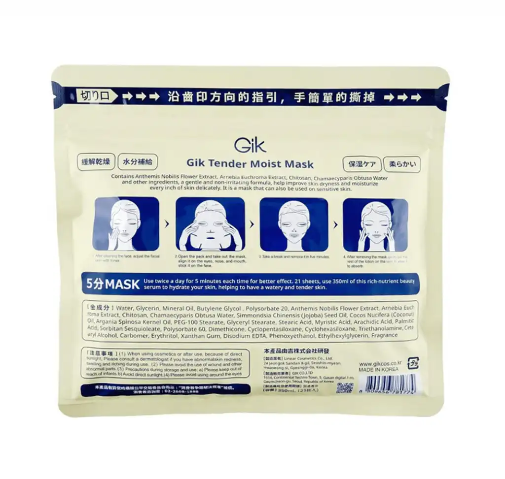 韩国GIK PRP系列 高保湿 修复毛孔 敏感肌专用面膜 21pcs/350ml