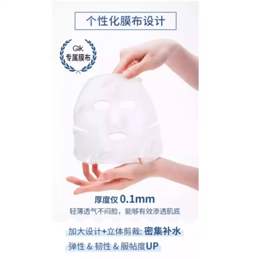 韩国GIK PRP系列 高保湿 修复毛孔 敏感肌专用面膜 21pcs/350ml