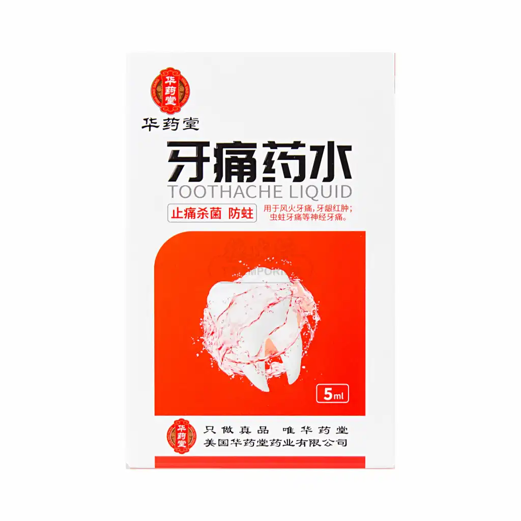 华药堂 牙痛水 5ml