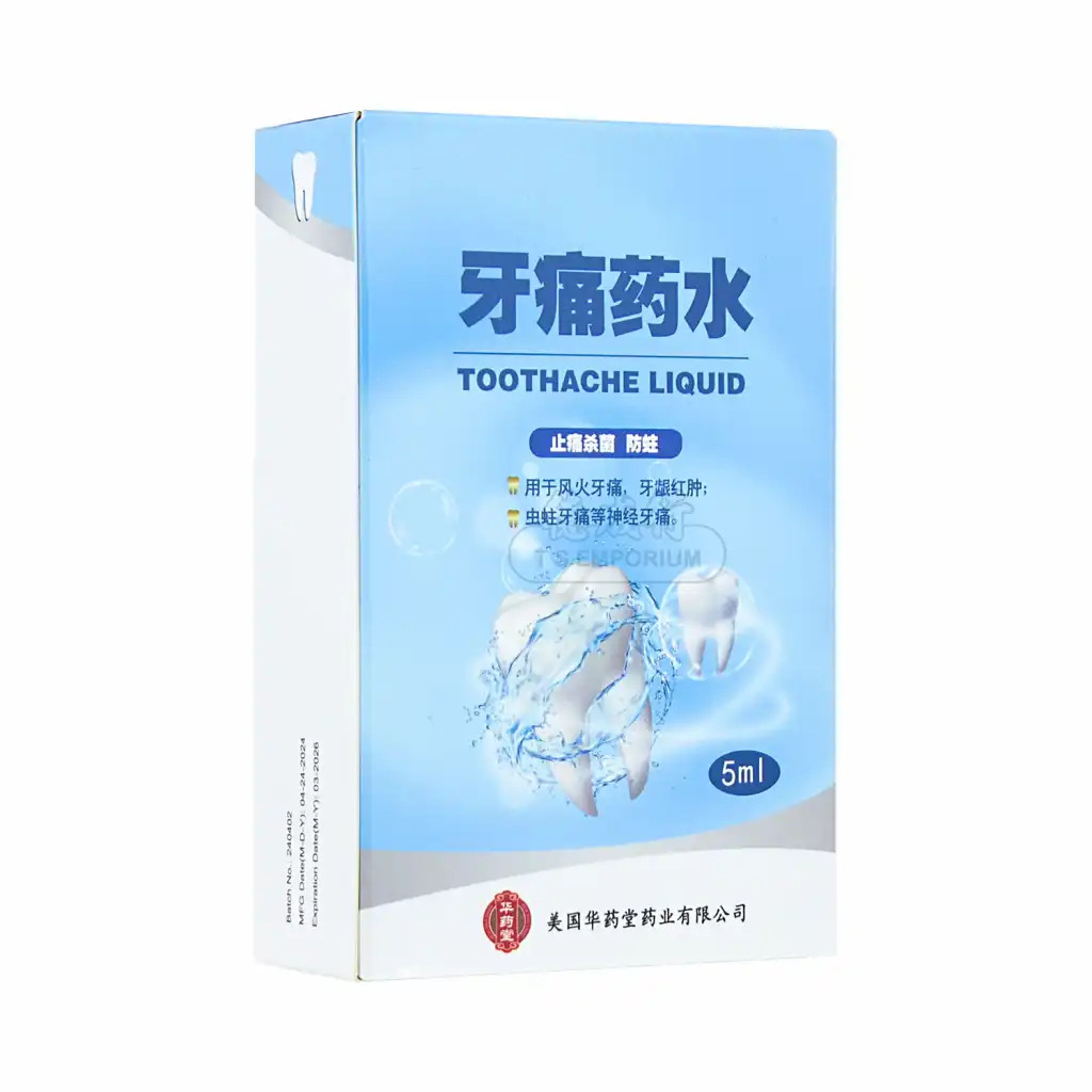 华药堂 牙痛水 5ml