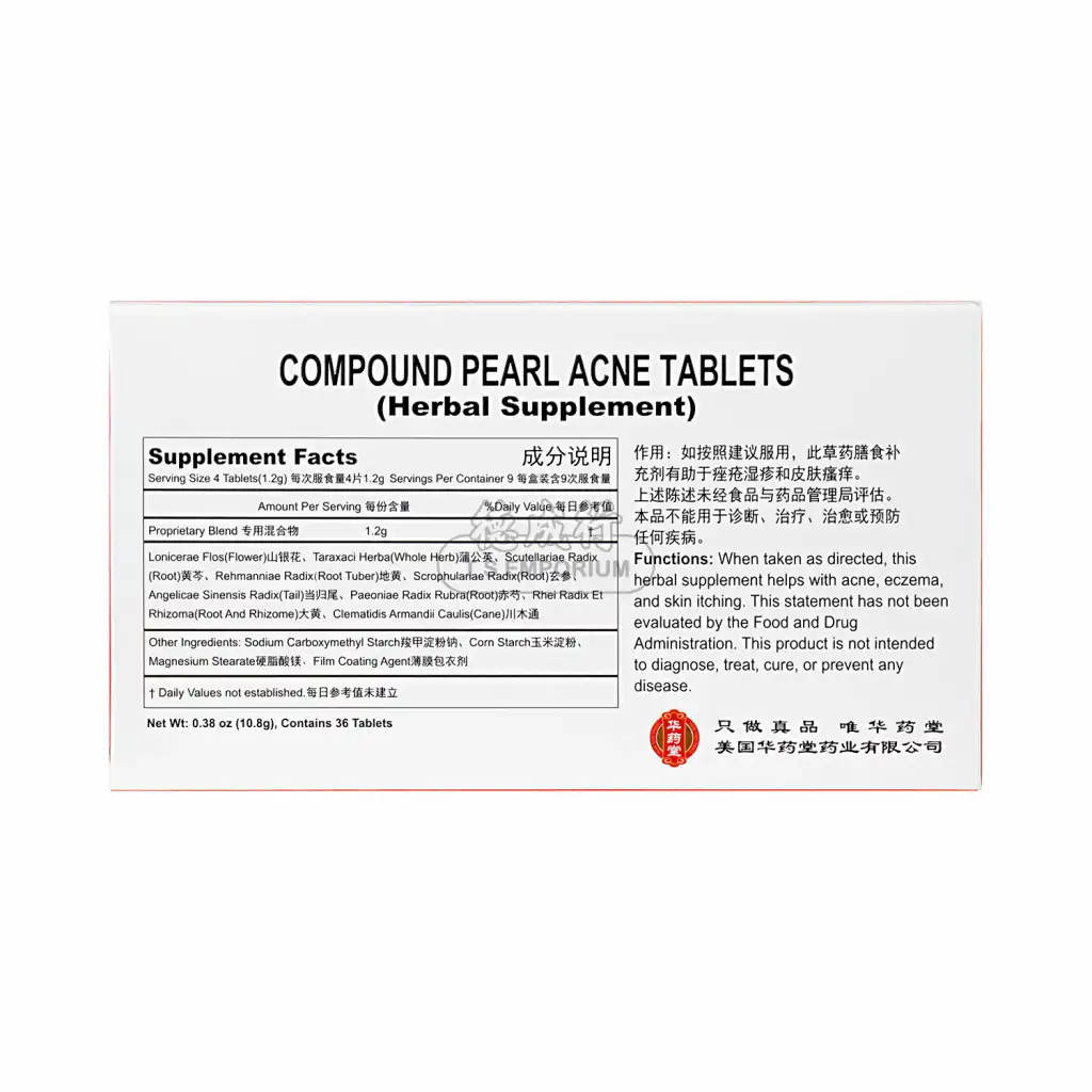 华药堂 复方珍珠暗疮片 36pcs