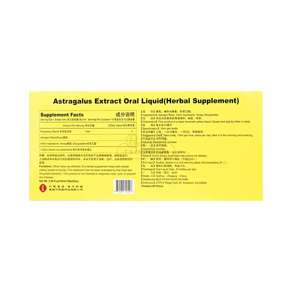 华药堂 黄芪精 10pcs/100ml