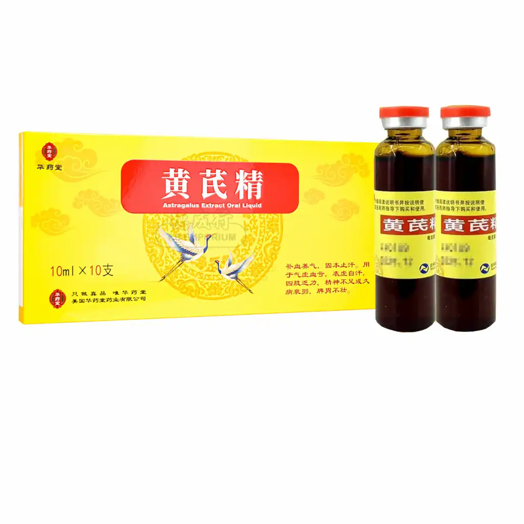 华药堂 黄芪精 10pcs/100ml