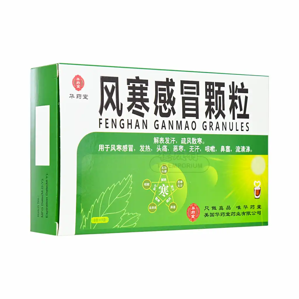 华药堂 风寒感冒颗粒 9pcs/72g