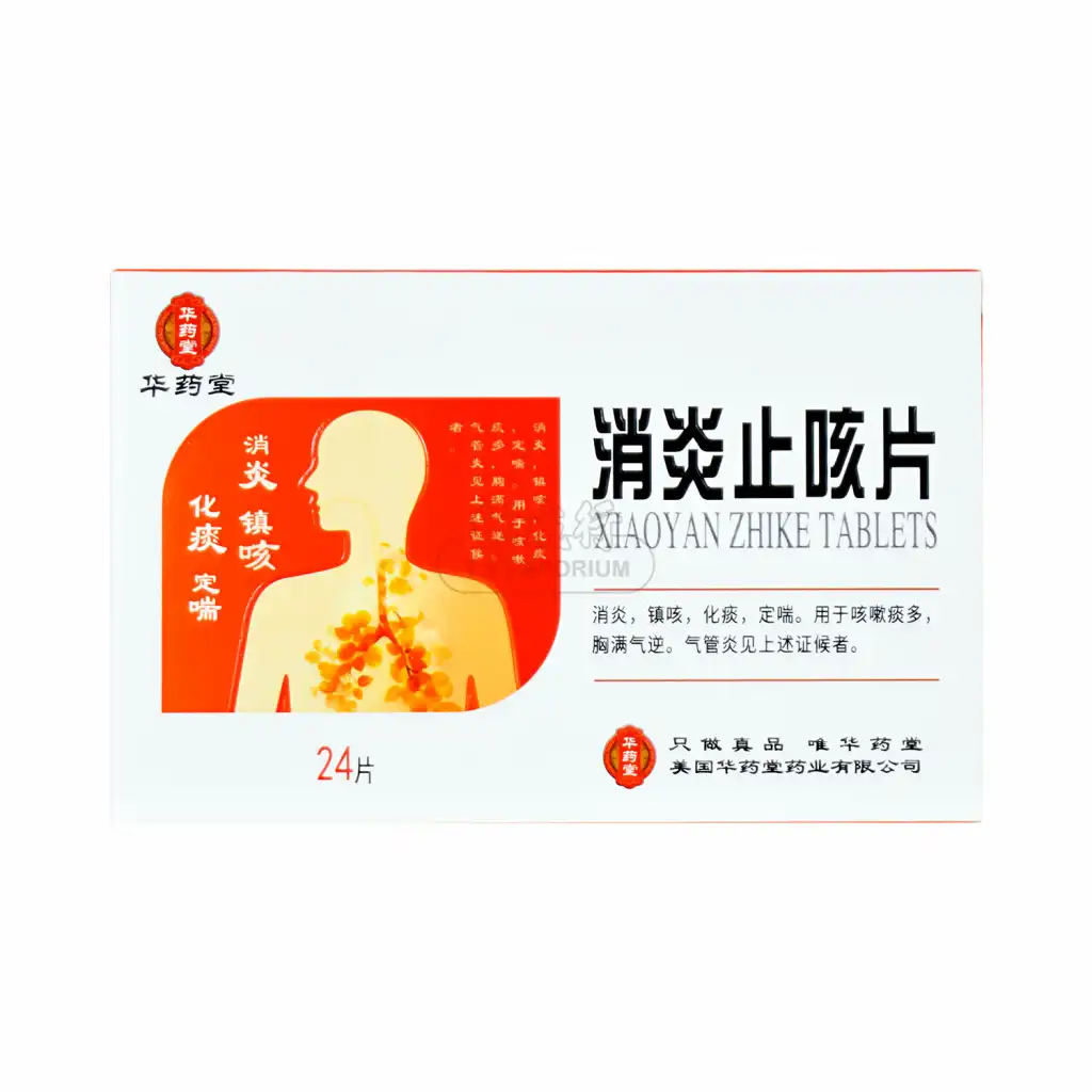 华药堂 消炎止咳片 24pcs