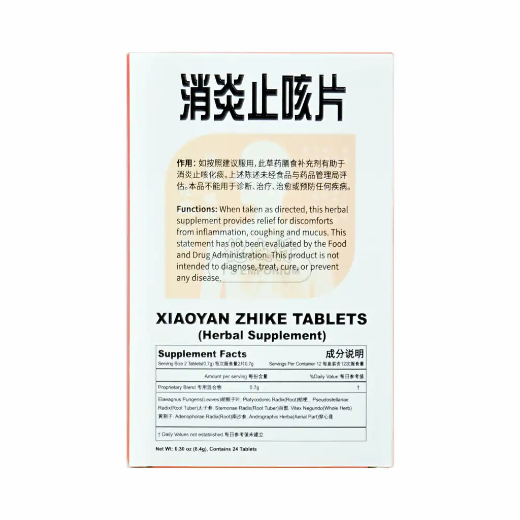 华药堂 消炎止咳片 24pcs