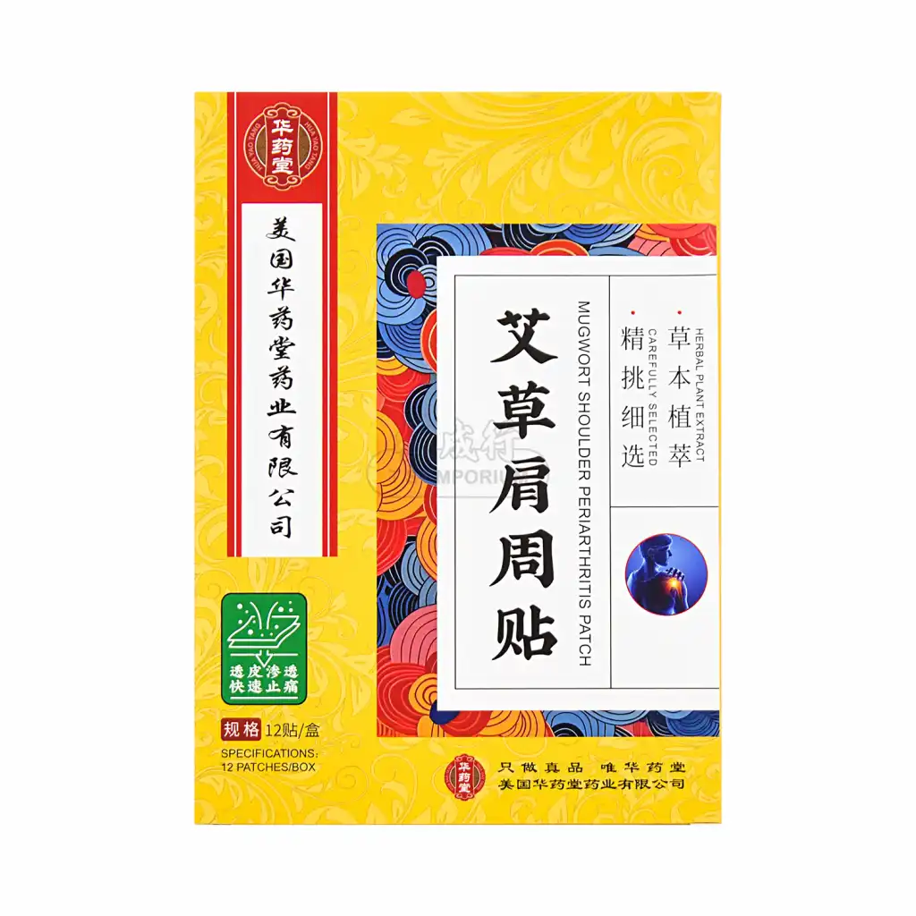 华药堂 艾草肩周贴 12pcs