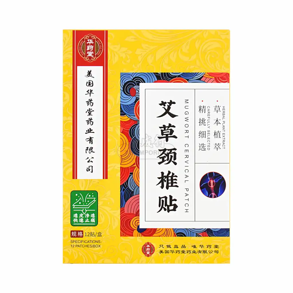 华药堂 艾草颈椎贴 12pcs