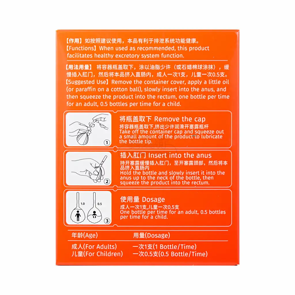 华药堂 新蝶形开塞露 (含甘油) 10pcs/200ml
