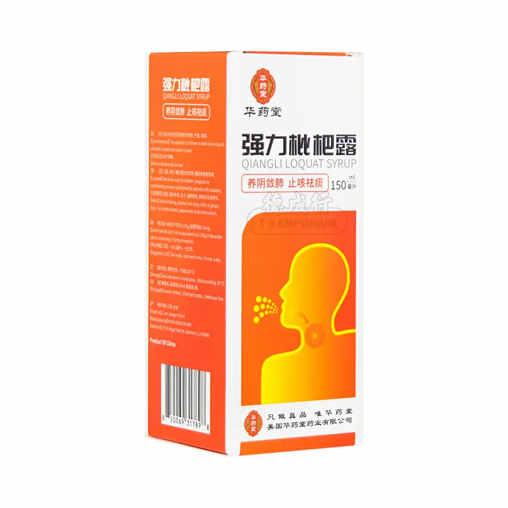 华药堂 强力枇杷露 150ml