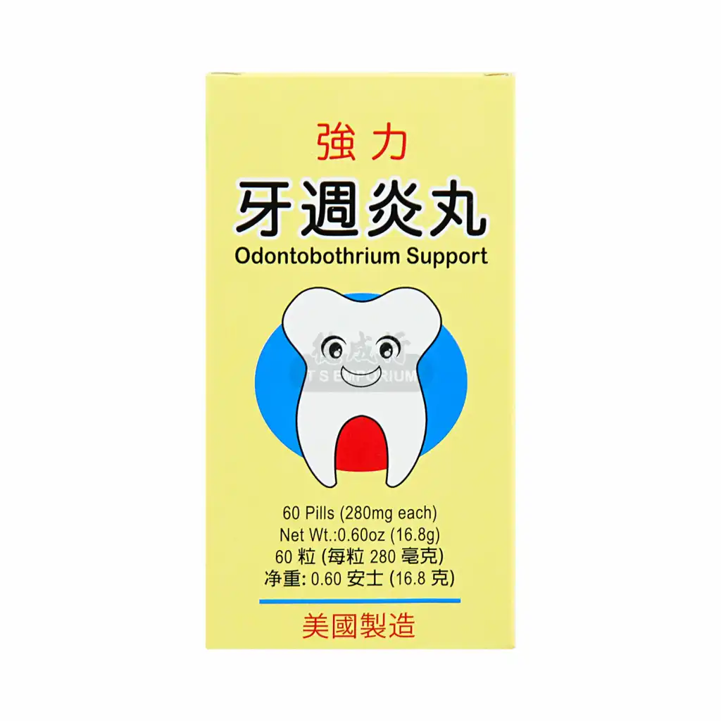 美国老威 强力牙周炎丸 60粒