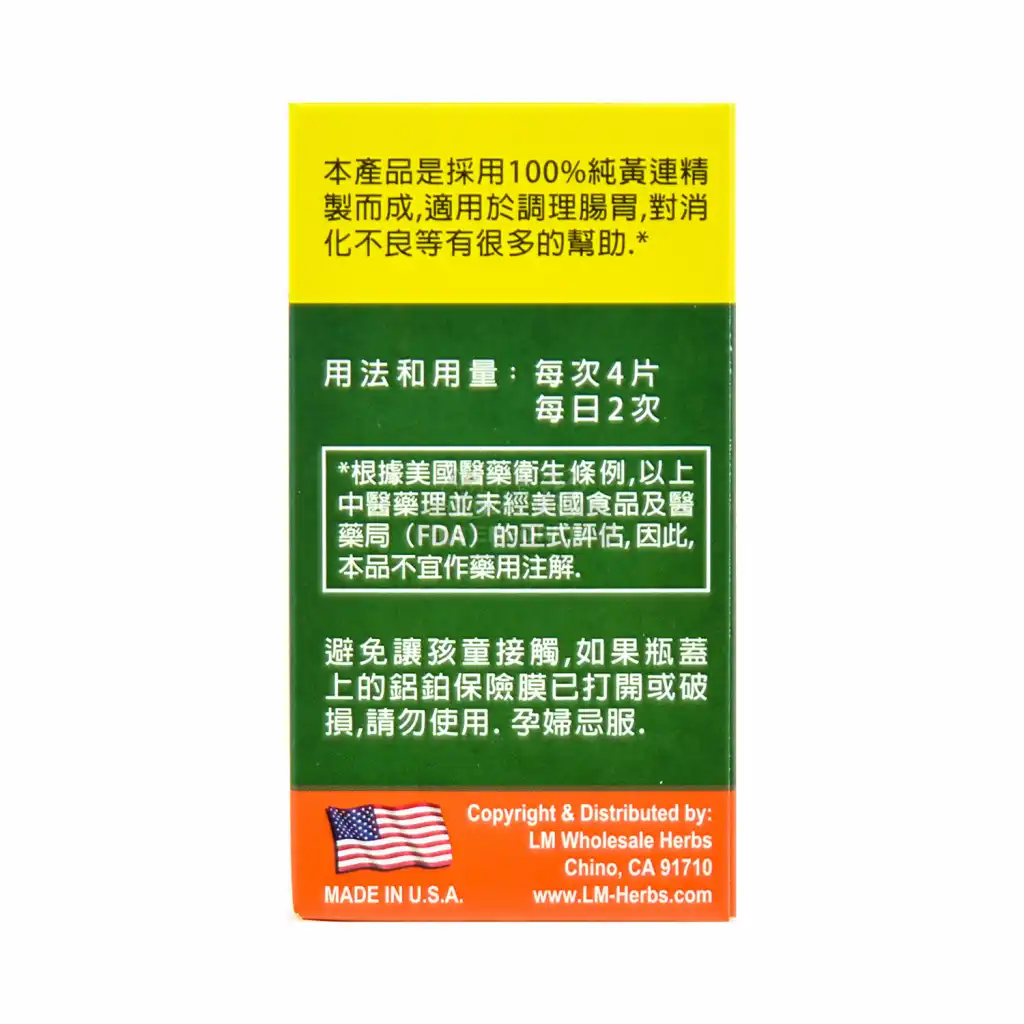 LW Huang Lian Su Dietary Supplement 80tablets