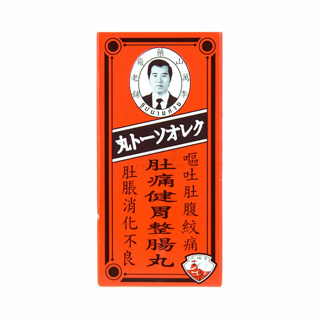 泰国李万山 肚痛健胃整肠丸 50pcs