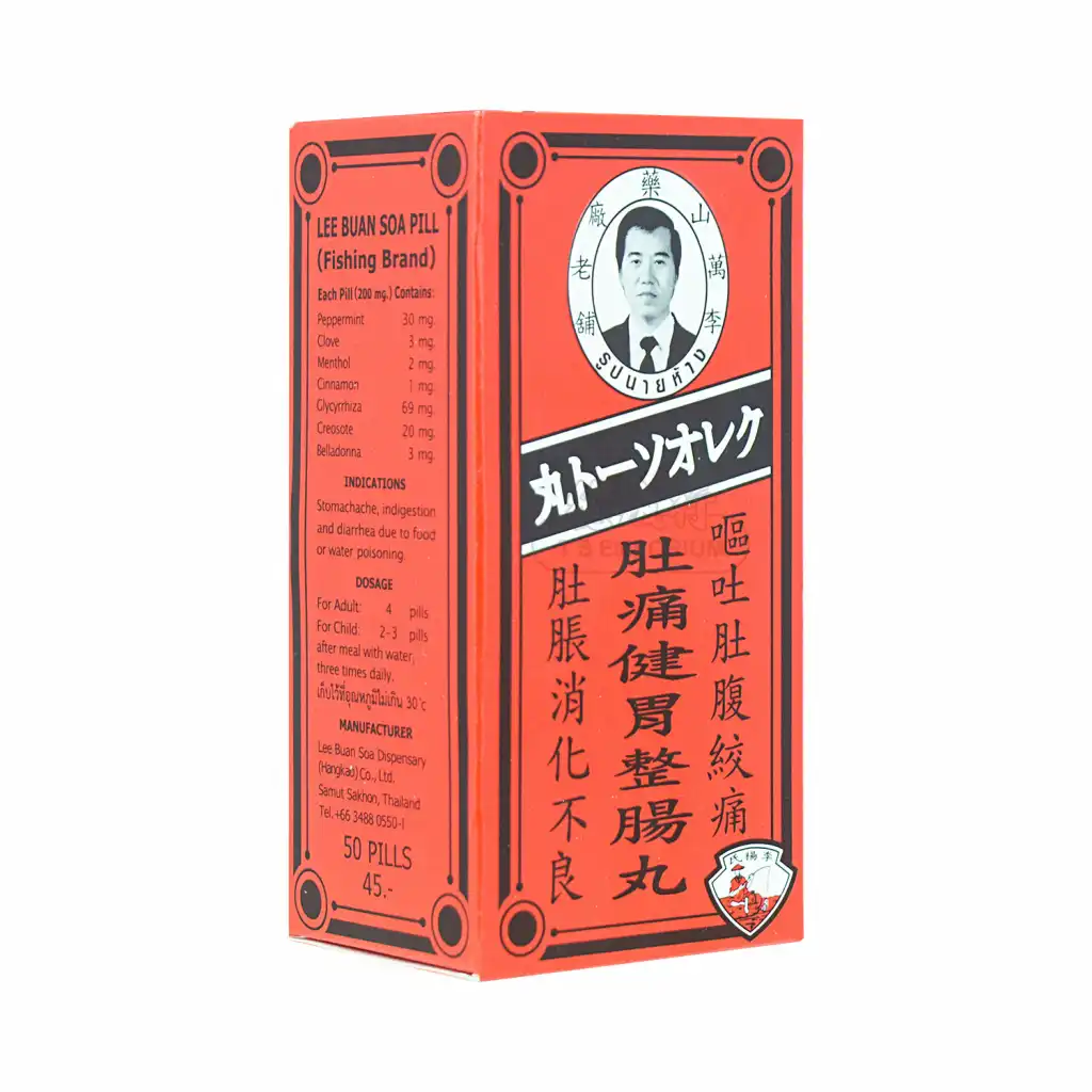 泰国李万山 肚痛健胃整肠丸 50pcs