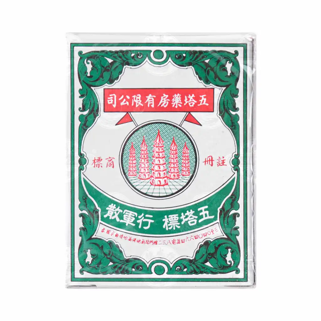 五塔牌 行军散二号庒 24gm