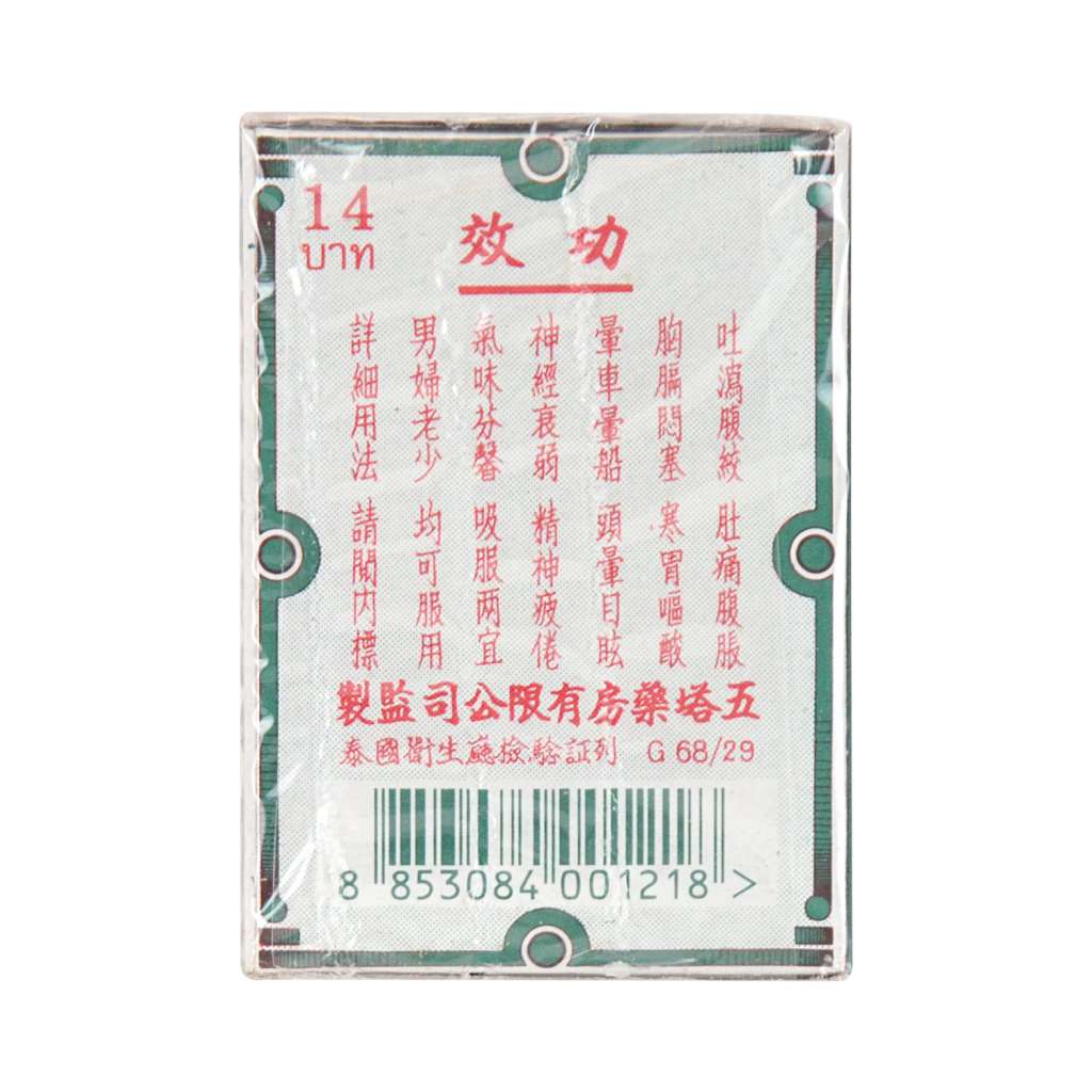 YA-HOM FIVE PAGODAS Herbal Powder 9gm - Tak Shing Hong