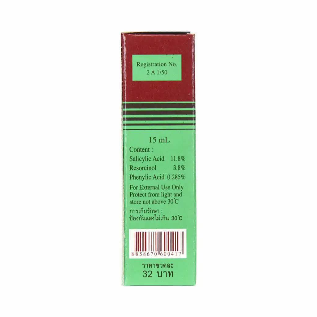 施马 癣药水 15ml