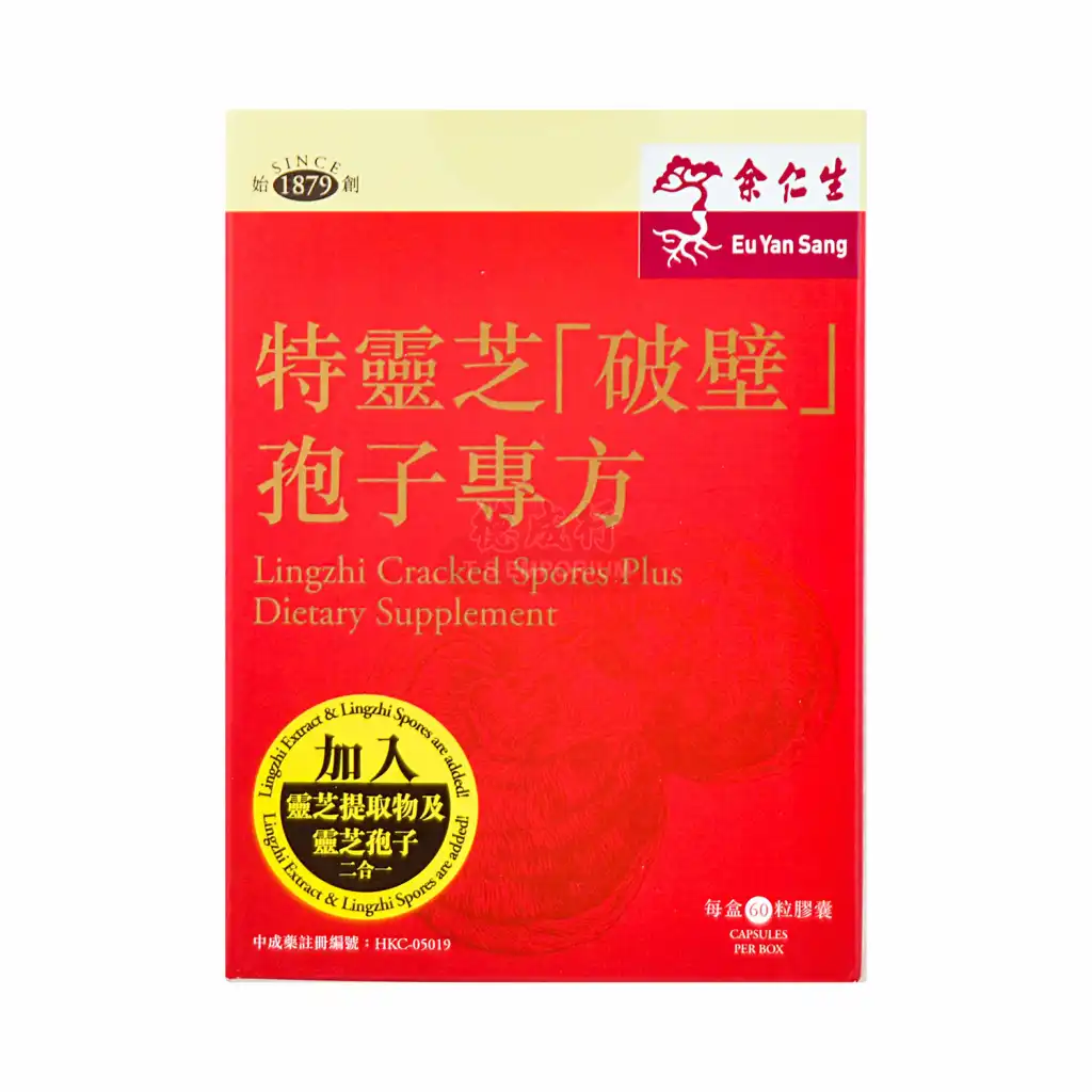 余仁生特灵芝破壁孢子专方60粒- 美国德成行